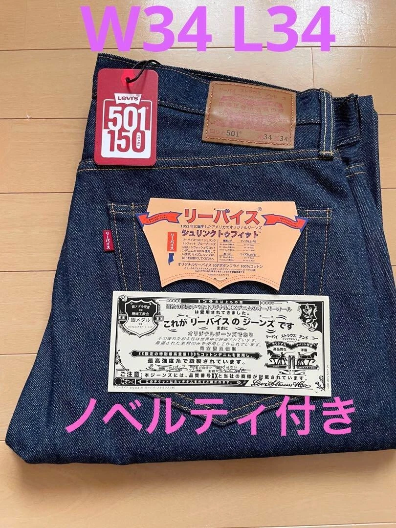 Levi's Years Clothing KATAKANA model jeans size W34 Limited Japan |