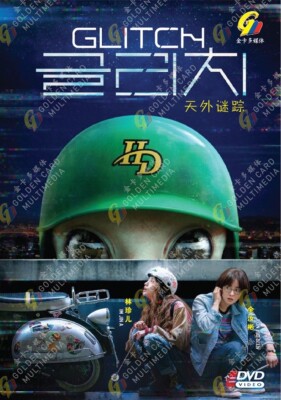 DVD Korean Drama Series Glitch (1-10 Ende) Englischer Untertitel, Alle Regionen