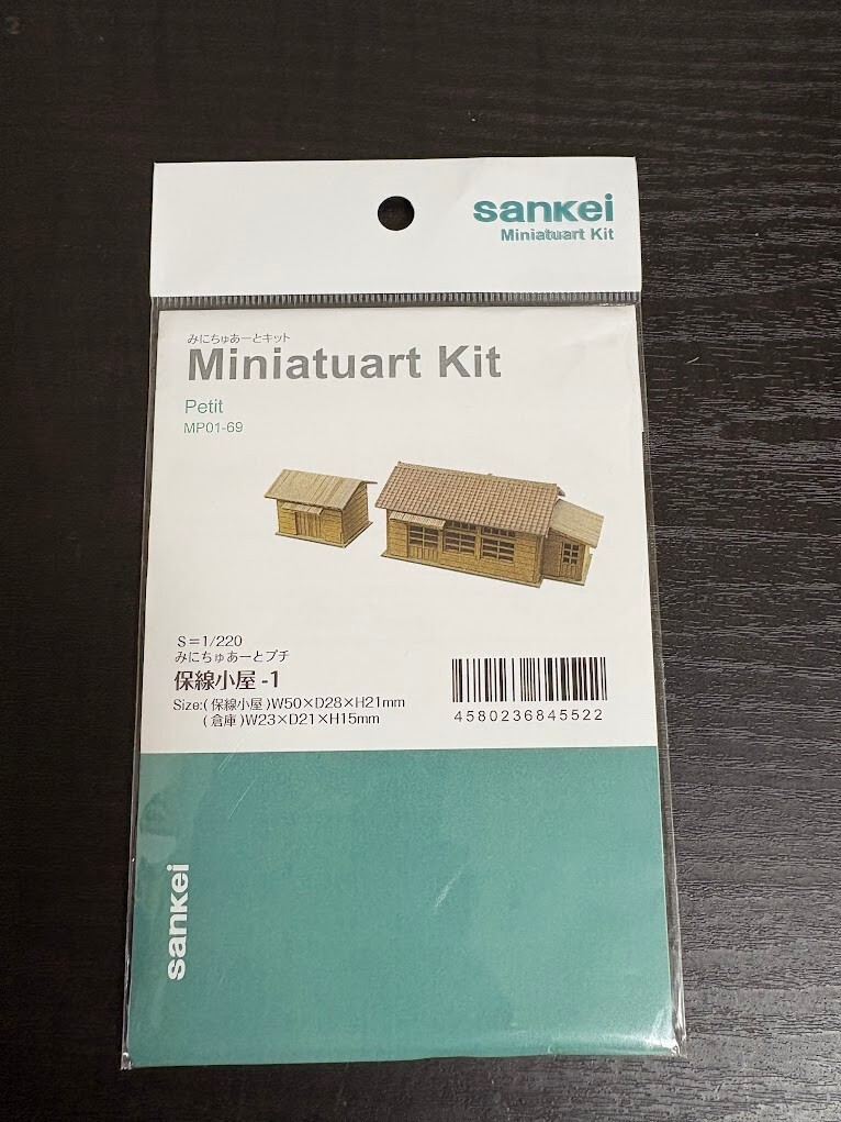 Sankei MP01-69 Cabin A (1/220 Z scale)Paper Craft Kit Official Collectible