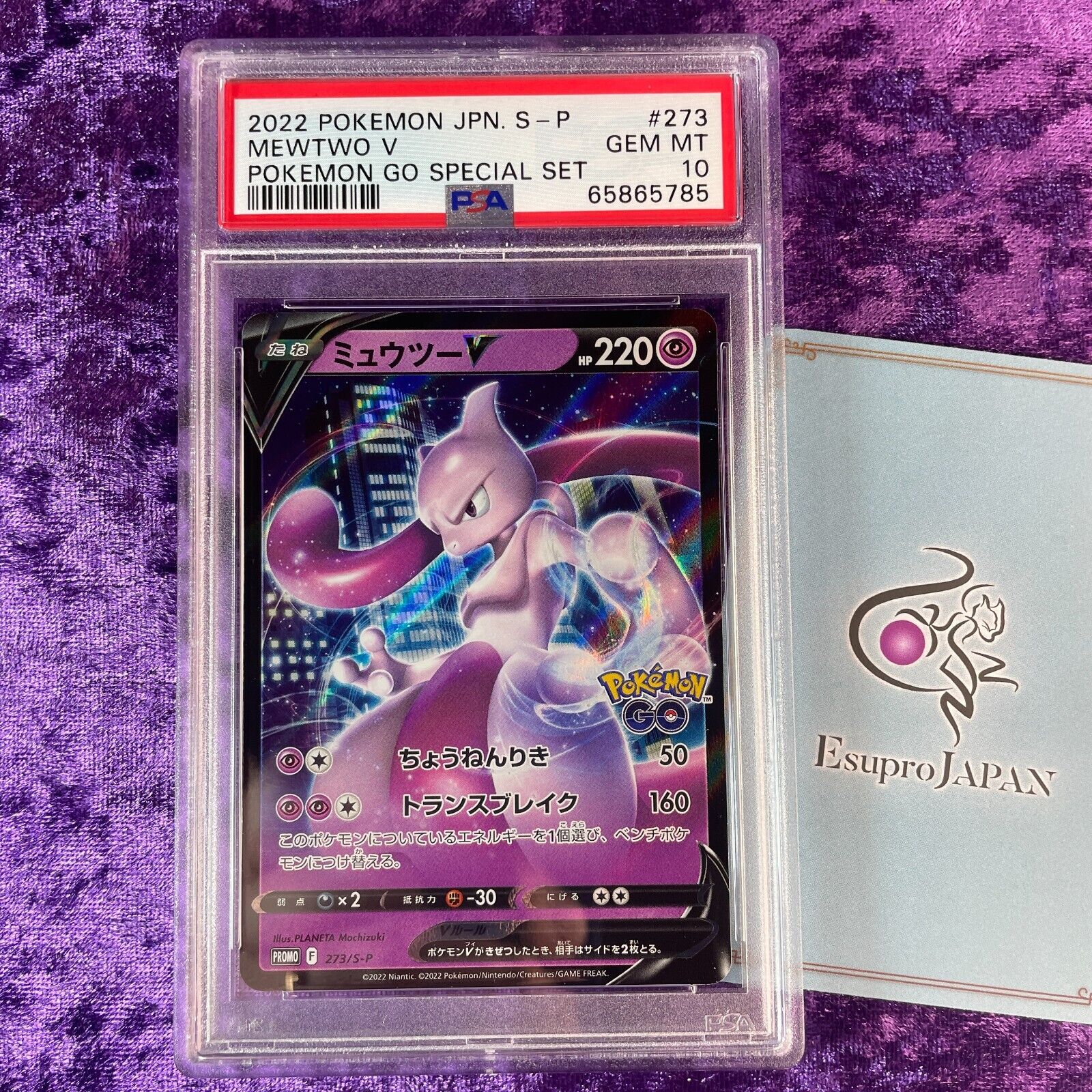 Mavin  Mewtwo Pokemon GO 2022 Sticker Seal Card Nintendo From Japan