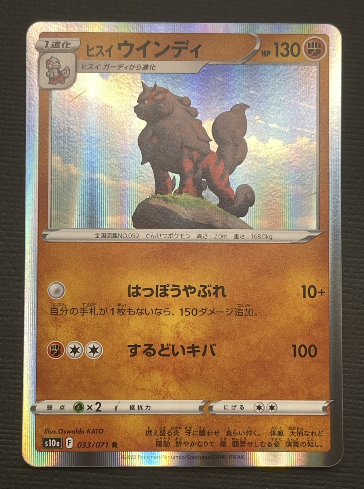 Hisuian Arcanine 033/071 Rare Dark Phantasma Pokemon Japanese Near Mint NM