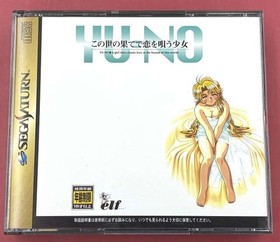 Yu-No Girl Singing of Love Sega Saturn Game Disc B/C Scrap-Touched 18+ Used