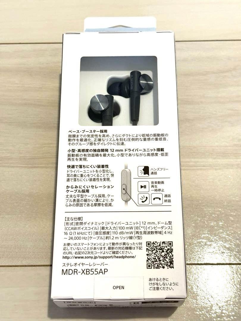 SONY MDR-XB55AP Bass Booster In-Ear Headphones with In-Line Mac