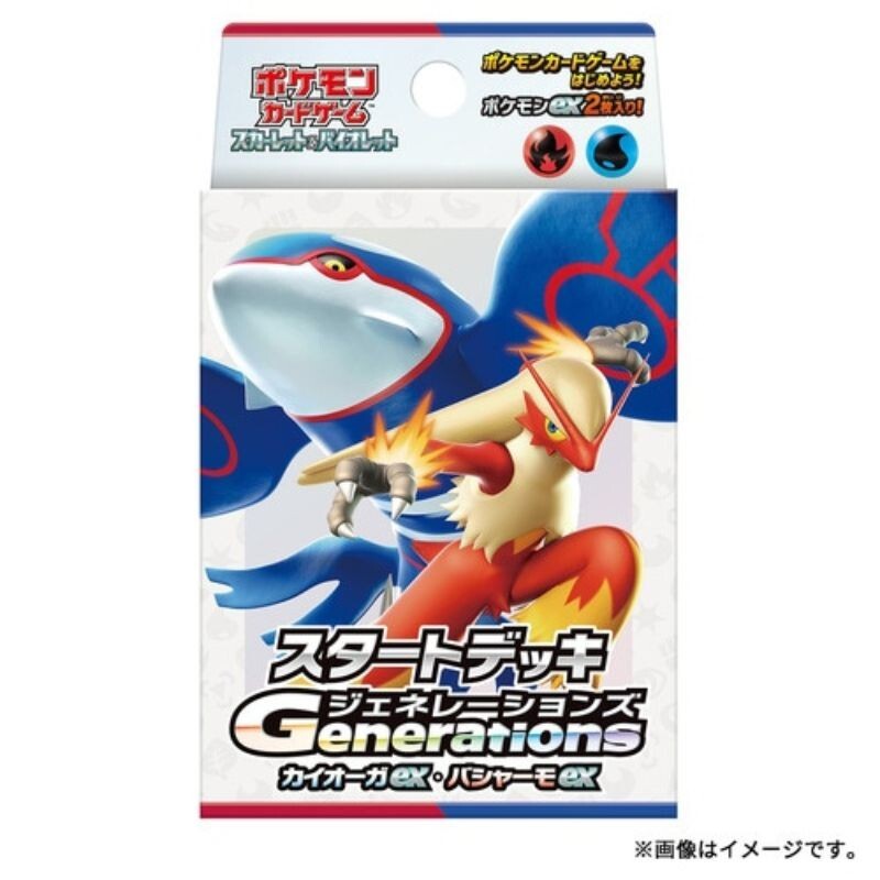Pokemon Card Game Generations Kyogre ex & Blaziken ex Starter Deck TCG JAPAN