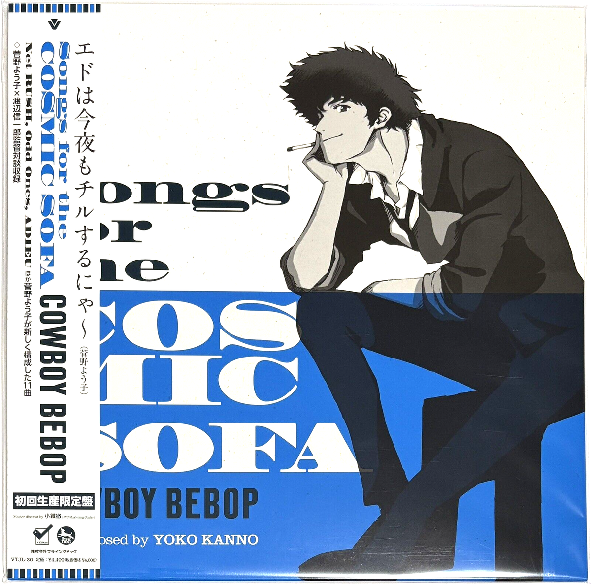 SEATBELTS / Songs for the COSMIC SOFA COWBOY BEBOP Vinyl LP Japan