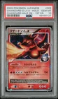 2009 Pokemon Japanese Charizard G LV.X Holo 1st Edition #002 PSA 10 GEM MINT