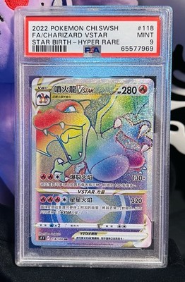 Charizard VSTAR 118/100 S9: Star Birth Holo (Japanese) for sale