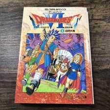 J8184 DragQuest VI Phantom Earth 1 Enix Bunko SquEnix 5 19edition PK