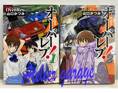 New Cross Over Rev Vol.1-6 + Over Rev 90's Vol.1-2 8 Set Japanese