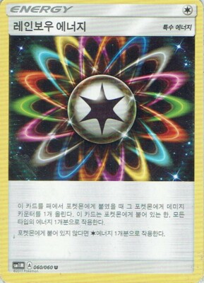 Pokemon Karte Koreanisch Nr. 60/60 Spezial-Energie