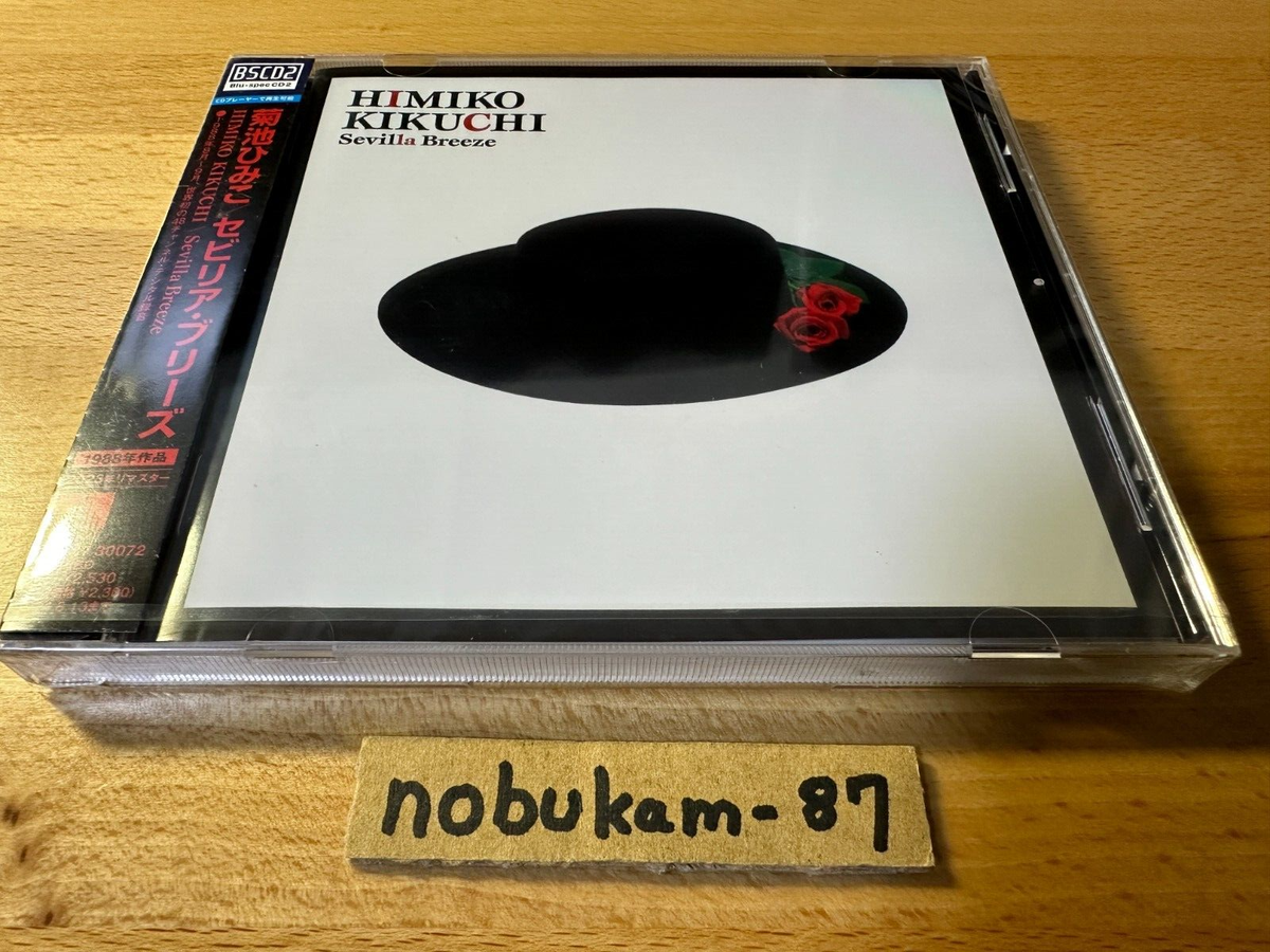 Himiko Kikuchi FLYING BEAGLE + SEVILLA BREEZE Blu-spec CD2 Japan