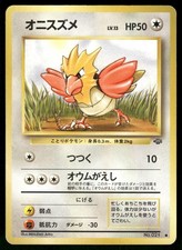 1997 Heavily Played Pokemon Spearow No. 021 Jungle Japanese