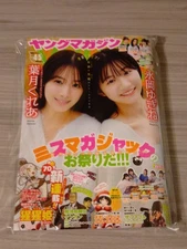 Young Magazine  2026 No.4,5   First chapter "Shou Jou Hime" 【Magazine】