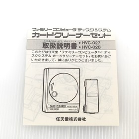 NEW Unused  Famicom Disk System CARD CLEANER SET HVC-027 /HVC-028 FromJapan