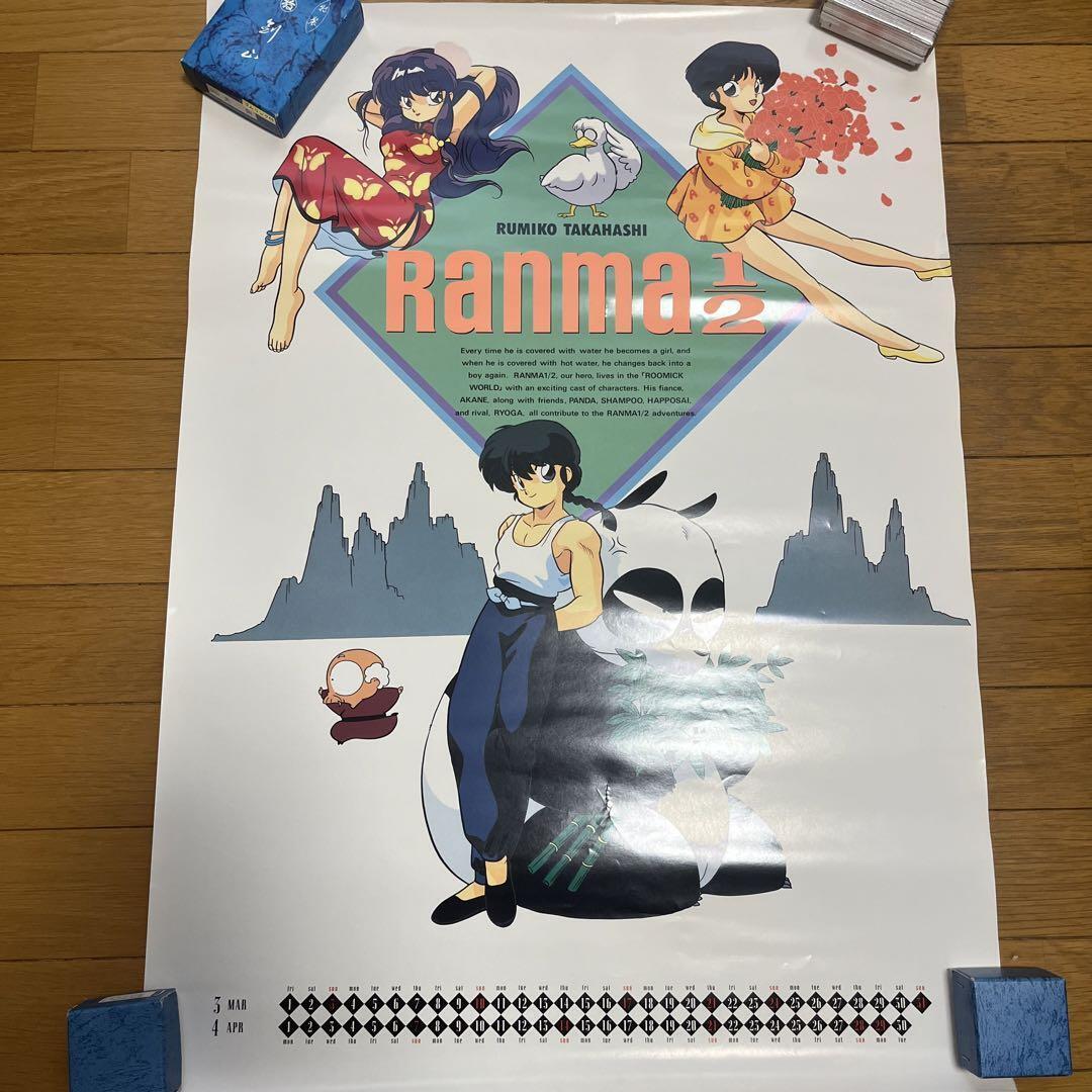 Ranma 1/2 Rumiko Takahashi Calendar 1991 | eBay Ranma 1/2 Rumiko Takahashi Calendar 1991 | eBay