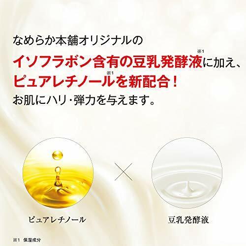 SANA NAMERAKA HONPO Soymilk Isoflavone Wrinkle toner 200ml SANA NAMERAKA HONPO Soymilk Isoflavone Wrinkle toner 200ml