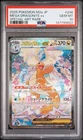 2025 POKEMON JPN M2A-MEGA DREAM EX SPECIAL ART RARE MEGA DRAGONITE EX PSA 10
