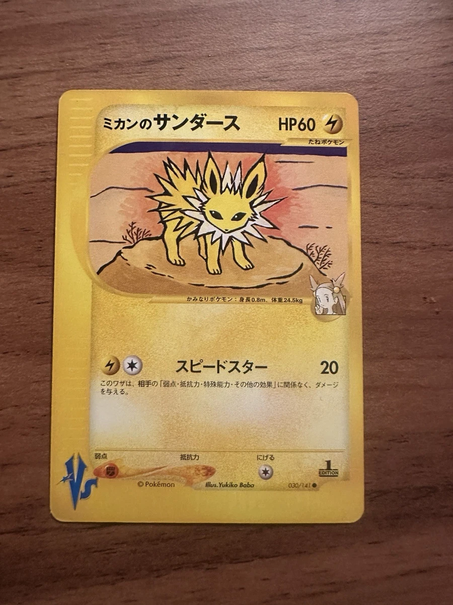 25+ Jolteon Pokémon TCG Trading Card Games in Japanese Individual