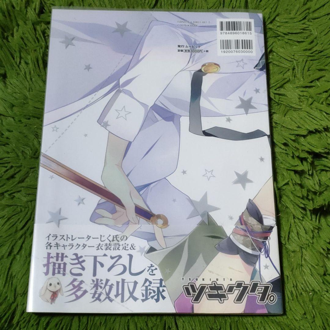 Tsukiuta Art Book Japan Book Ebay