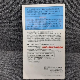 Zamus DimensiFortress Macross Scramble Valkyrie Famicom Software Japan 3t