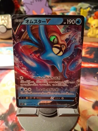 Omastar v 018/098 S12: Paradigm Trigger Holo (Japanese)