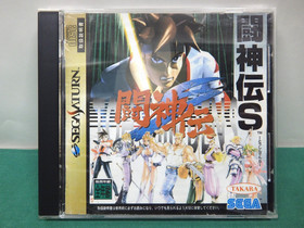 Sega Saturn -- Toh shin den S -- included spine card. *JAPAN GAME!!* SS. 15603