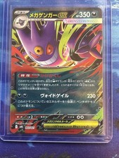 Pokémon TCG Mega Gengar EX 003/021 Mega Starter Set Japanese NM