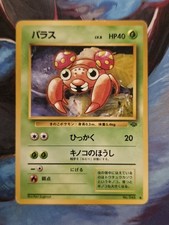 Paras No.046 Pokemon Jungle Common Japanese Pokemon Card 
