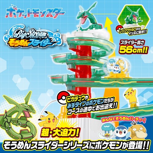 Somen Slider Pokémon Cooking Appliances Takara Tomy A.R.T.S./ JP - Picture 10 of 14