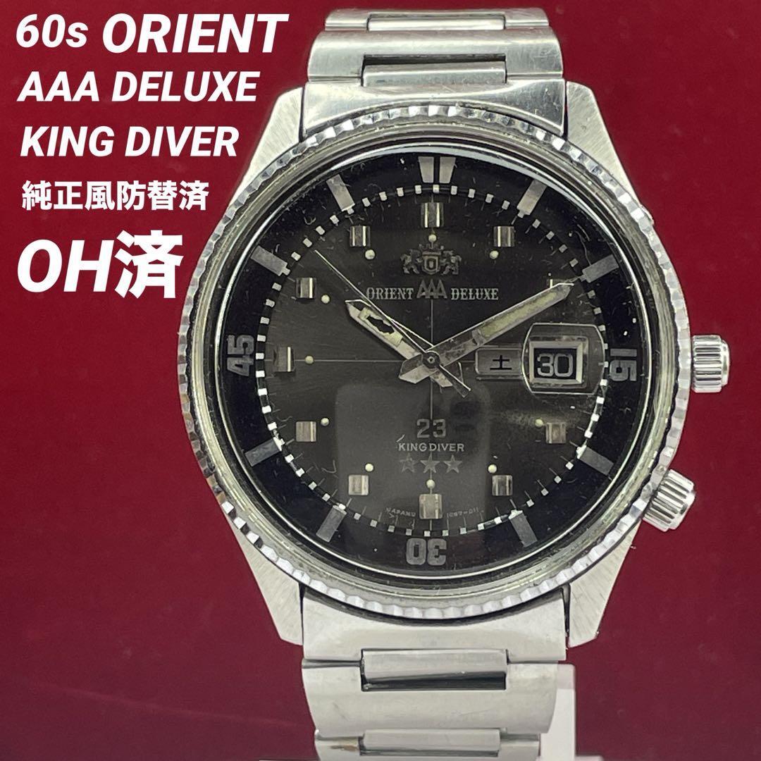 新品本物 ORIENT VINTAGE 1960S WRISTWATCH MEN'S DIVER KING DELUXE AAA その他