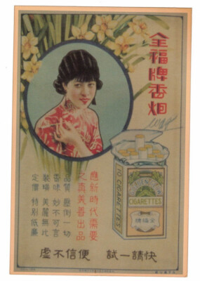 chinese cigarette cards 6 Vintage - Fables. 1930s. British American Tobacco Chinese Issue Tobacco Cards Trade Cards Starter Pack: How China's Children