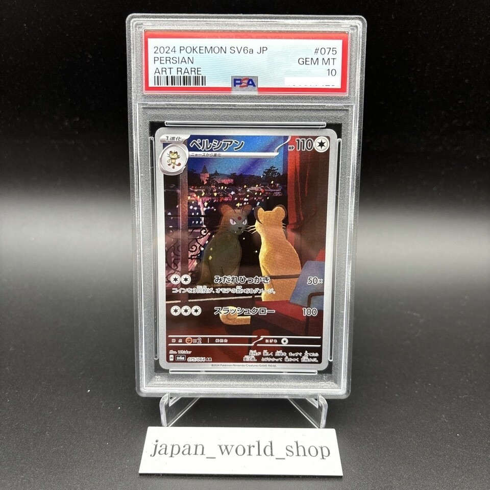 PSA 10 Persian AR 075/064 Night Wanderer SV6a Pokemon Card Japanese