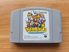 Mario Story Paper Mario, Japanese Nintendo 64 N64 Japan import US Seller