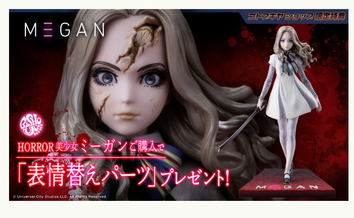 Figura Kotobukiya HORROR BISHOUJO M3GAN M3GAN 1/7 versión limitada preventa
