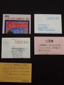 ASCII Famicom Soft Wizardry 3 Knight of Diamond Used