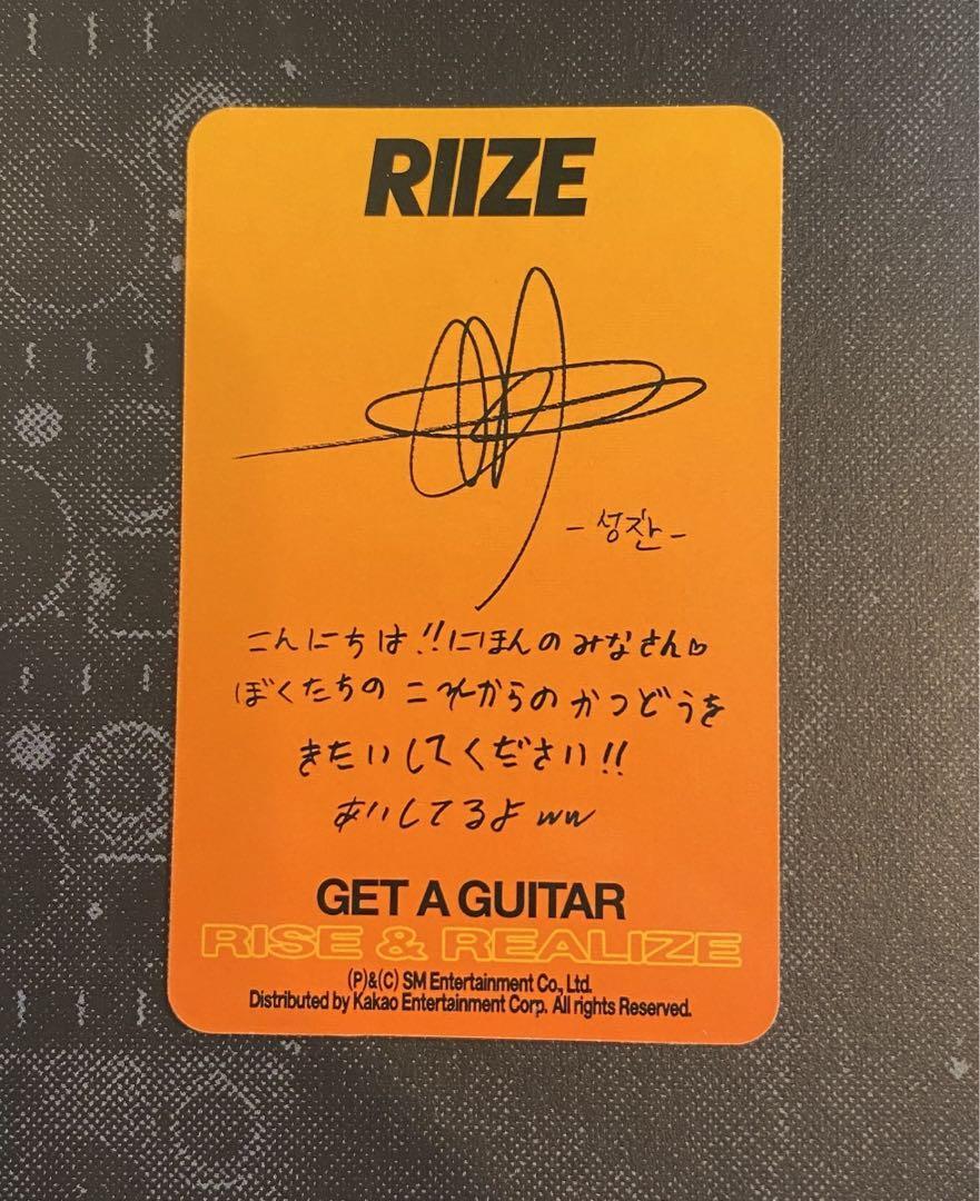 RIIZE Photocard Get A Guitar JAPAN EXCLUSIVE Ver. Official | eBay