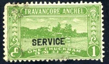1939 India🎡 Travancore State Official  Service on 1chh SC#O45 A13 USED