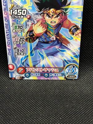 daiです。 Dragon Quest The Adventure of Dai Collection Xross Blade Card Holo