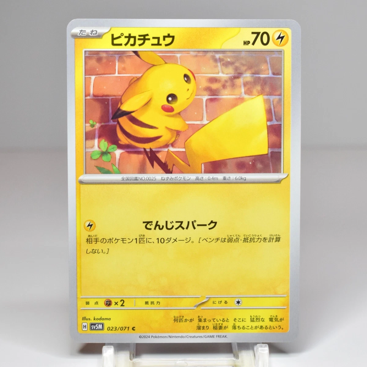 ピカチュウ C SV5M サイバージャッジ 023/071 PSA10 Pikachu 023/071 Sv5m: Cyber Judge Regular (Japanese) for sale