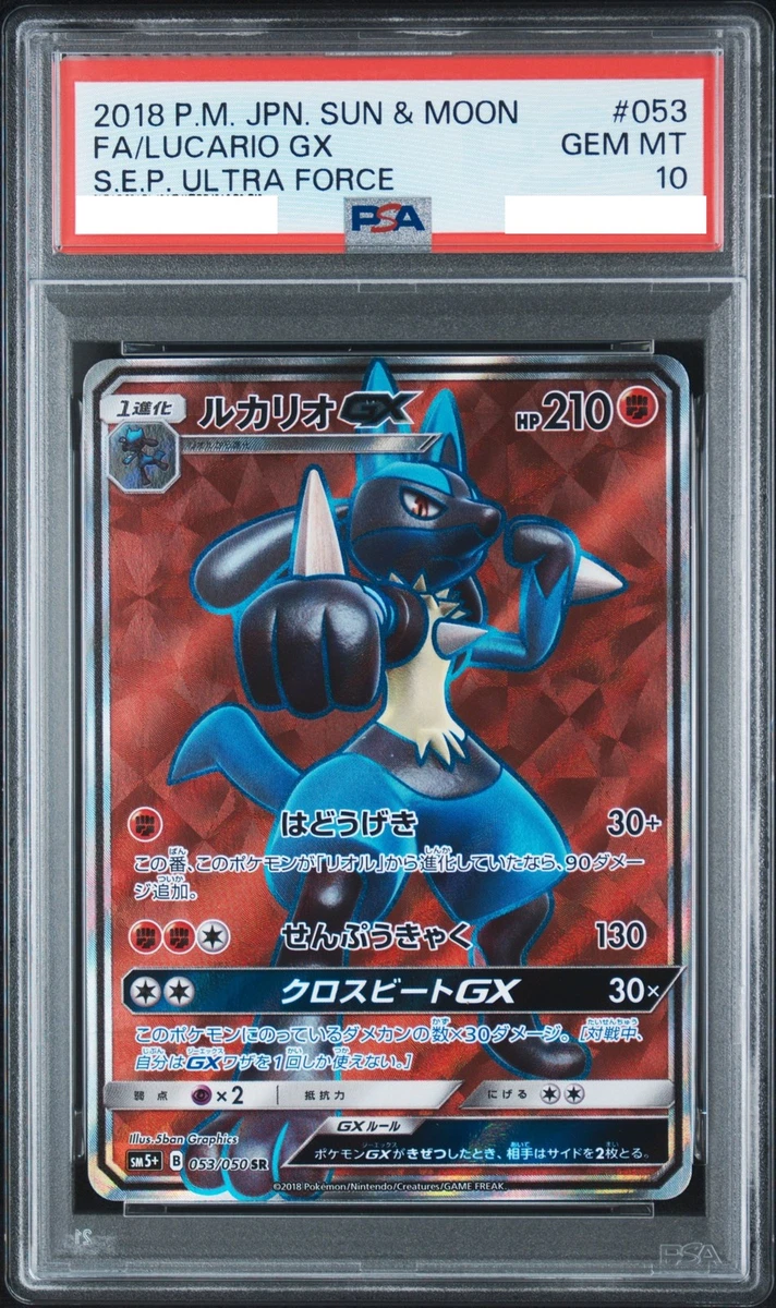 ルカリオGX SR PSA9 053/050 SM5+ Lucario GX 053/050 Sm5+: Ultra Force for sale | eBay