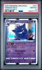 2020 POKEMON JAPANESE SWORD & SHIELD SHINY STAR V #071 GENGAR-HOLO PSA 10
