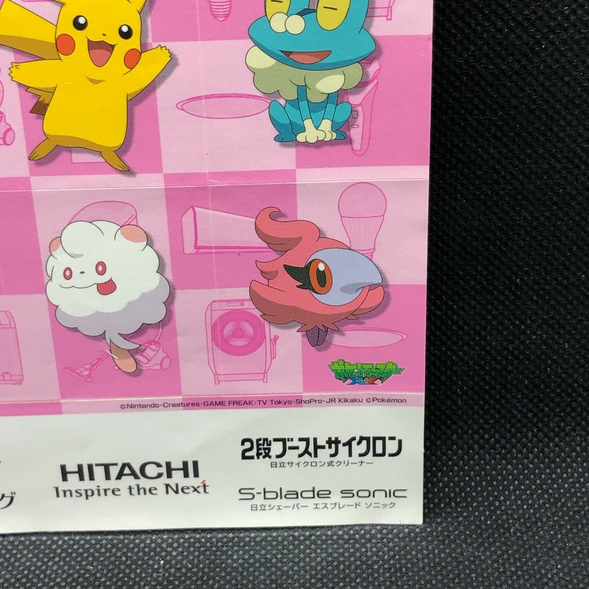 ポケモン/HITACHI/Pokemon/非売品/タペストリー/Nintendo Pikachu Pokemon Hitachi Sticker Seal Limited Rare Nintendo