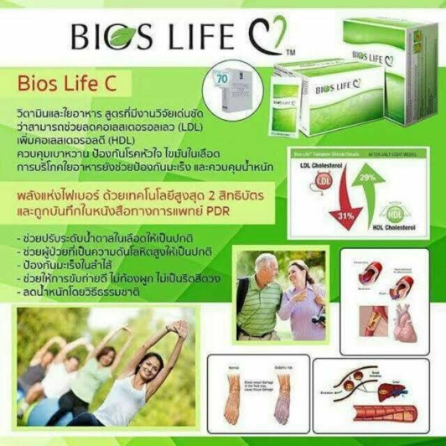 60x Sachets Unicity Bios Life C Reduce LDL Increase HDL Body's
