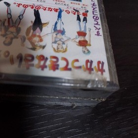 Daik! Battle Cosplayer Sega Saturn Unopened 1997 Collectible, Used