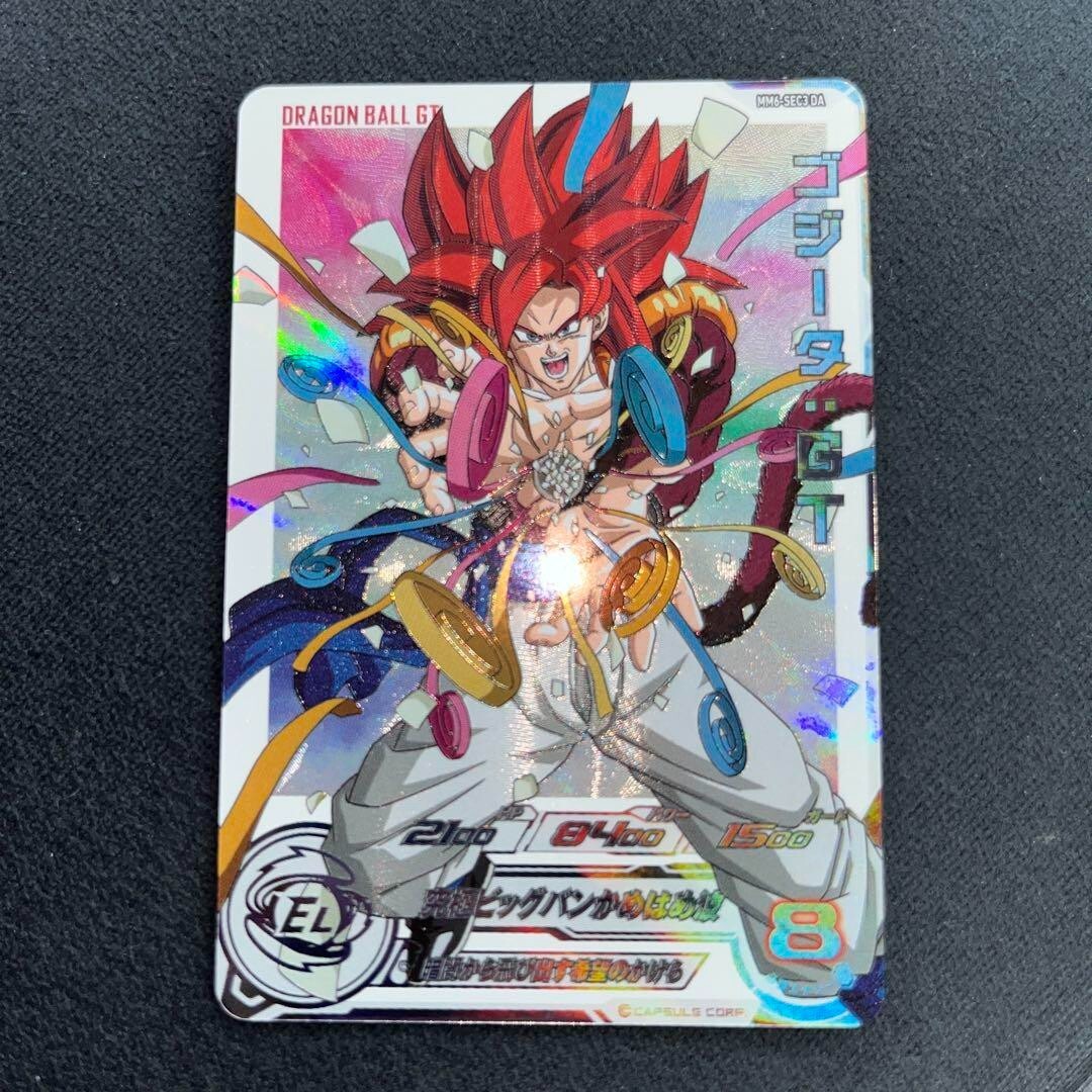 Super Dragon Ball Heroes card Gogeta GT MM6-SEC3 DA Meteor Super Dragon Ball Heroes card Gogeta GT MM6-SEC3 DA Meteor