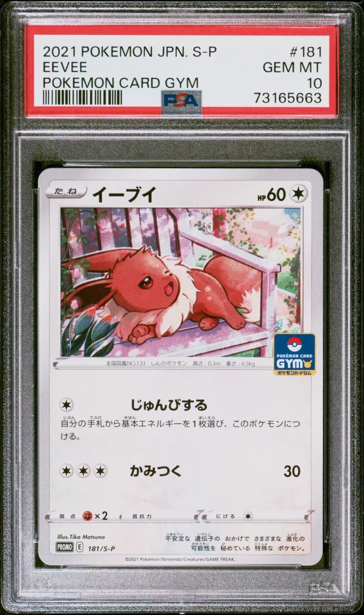 FULL ART Pikachu & Zekrom GX Tag Team ULTRA RARE SM168 Pokemon Holo Promo -  LP