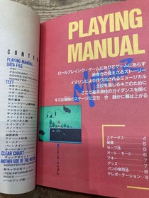 Famicom s Book on Mother by ASCII 1989 Used Paperback Excellent Condition