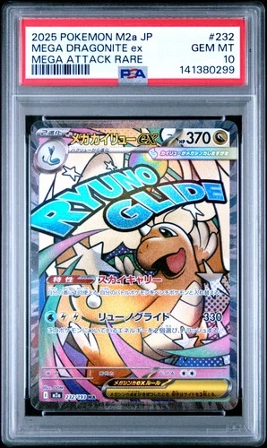 2025 POKEMON JAPANESE MEGA DREAM EX #232 ATTACK RARE MEGA DRAGONITE EX PSA 10