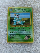 Giovanni's Nidoqueen Japanese Gym Pokemon card old back US seller 