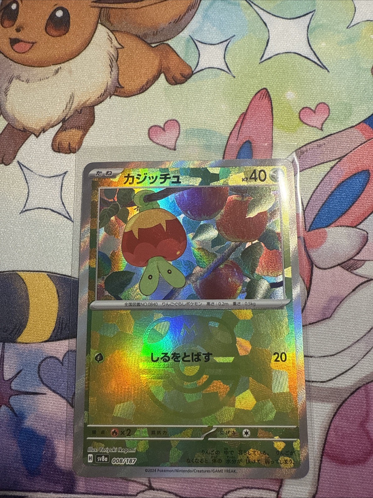 Applin Master Ball Foil - 008/187 SV8a Terastal Fest ex - Pokemon Japanese - NM